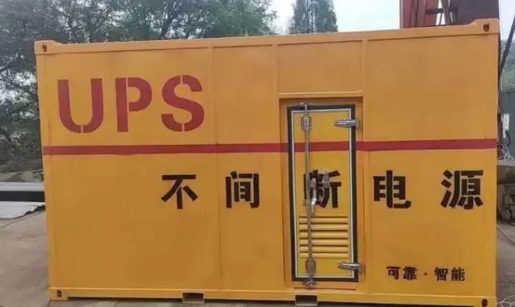 东成镇UPS电源（Uninterruptible Power Supply）的作用？